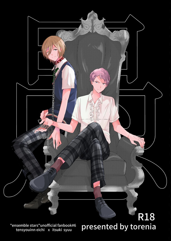 web再録【英宗】