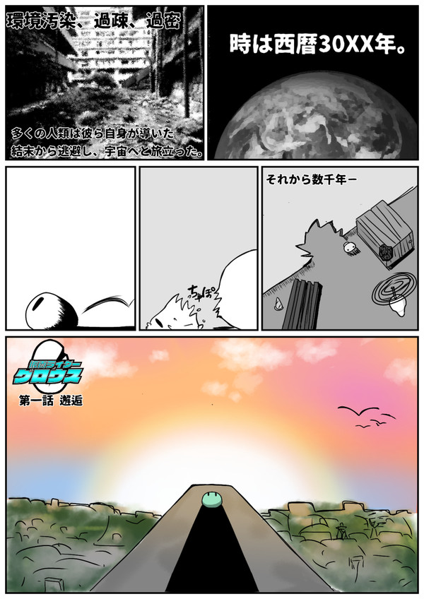 仮面ライダーグロウス 第一話前半