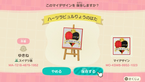 ハーツラビュル寮に入りたかった。