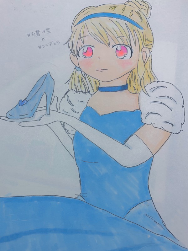 白鷺千聖✖️シンデレラ