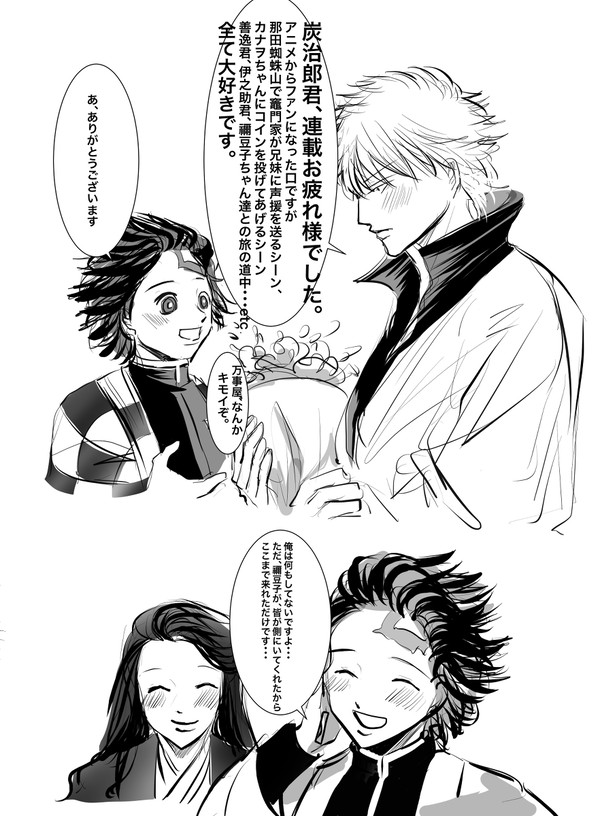 鬼滅の刃