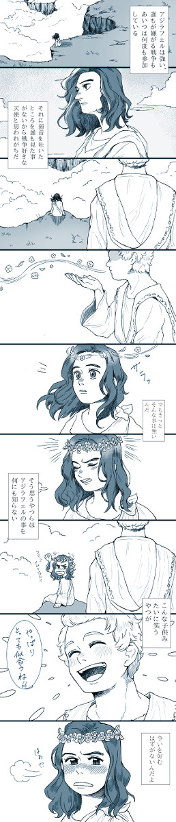 もし天使の時から友達だったら…