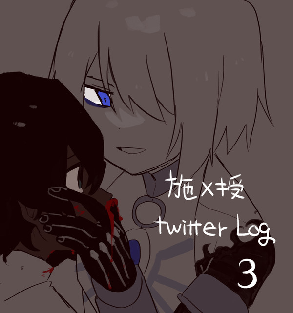 カルジュナツイログ3