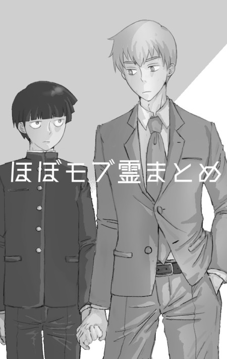 ほぼモブ霊まとめ