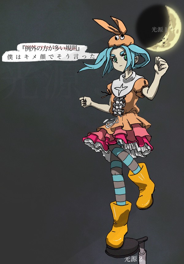 式神童女