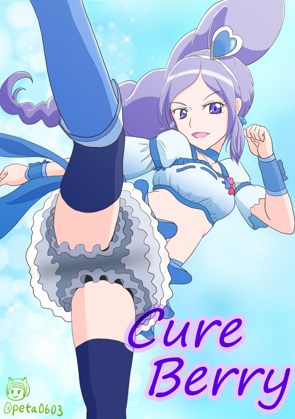 キュアベリー！