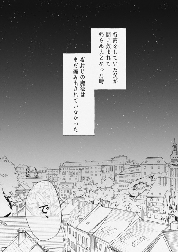 【夜玉】前へ【交流】