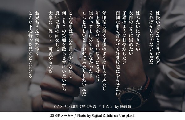 『下心』