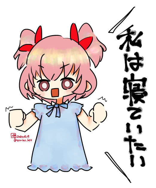 桃星愛花さんついったつめあわせ