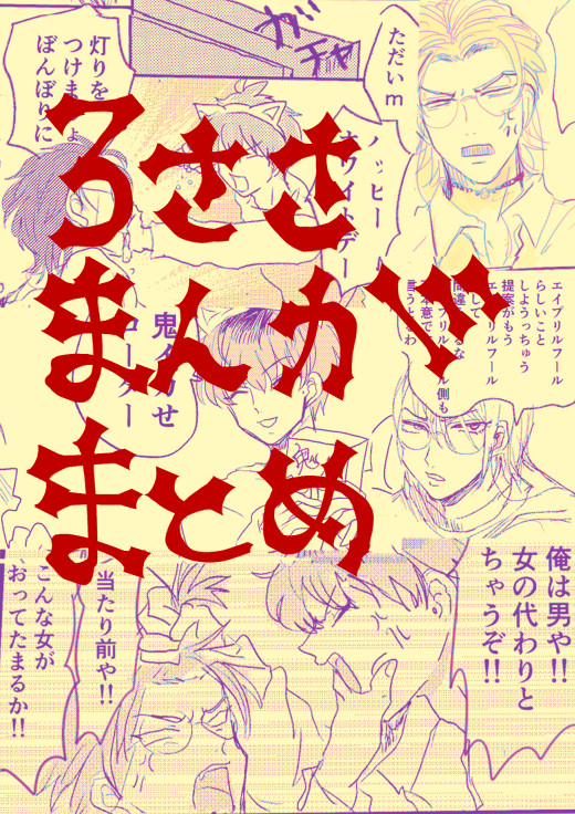ろささ漫画ツイログまとめ