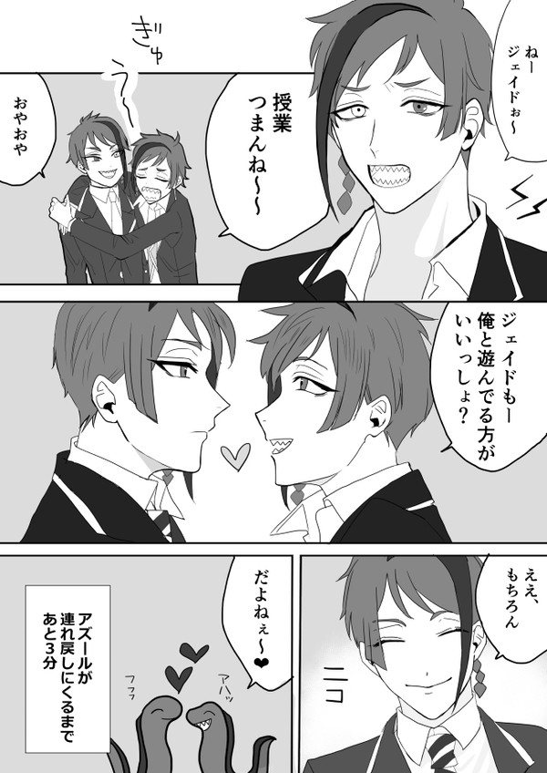 双子づめ