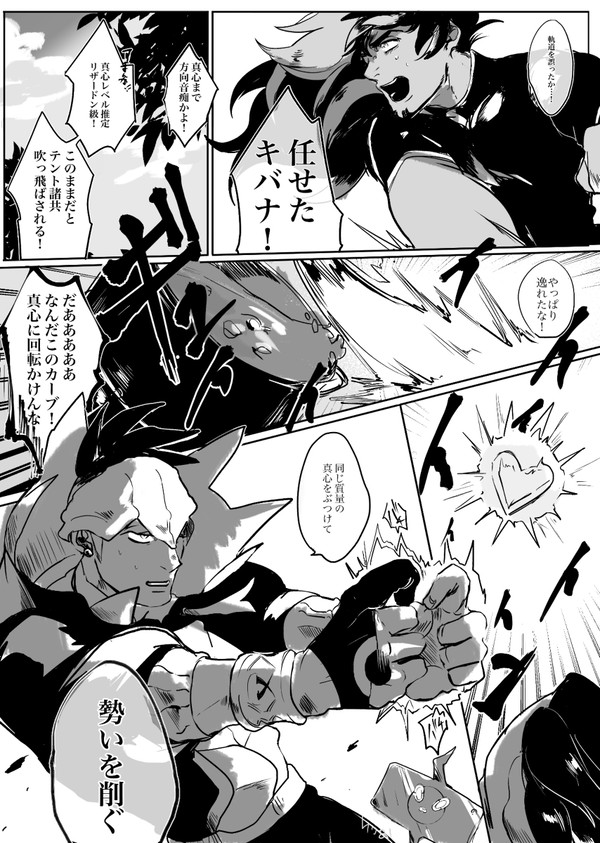 ダンキバとか2