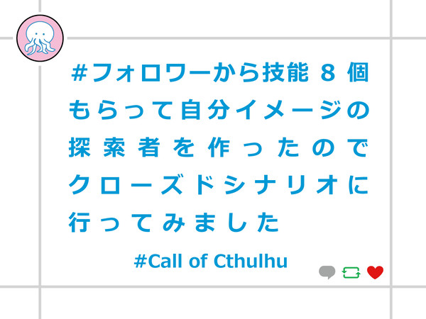 フォロ８　トレーラー