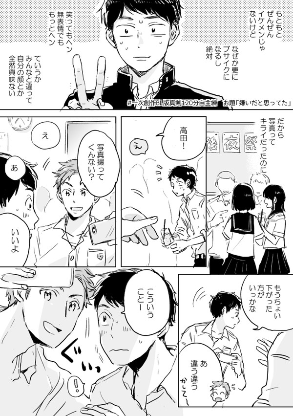創作BL わんどろ・つーどろまとめ