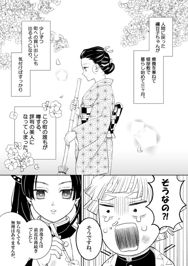 「咲き満つ桜、恋落つ春雷」(ぜんねず)