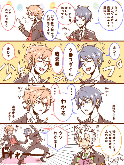 暇を持て余した一年生ｓ