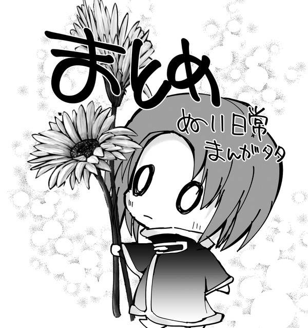 【Twitter】かずぬい　こそぬい漫画【まとめ】