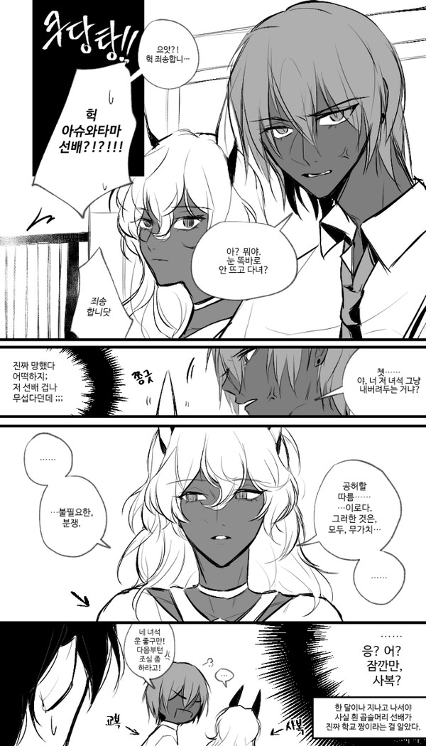 アシュジュナログ