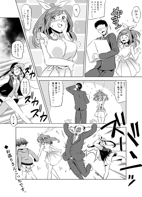 恋鐘にπタッチ