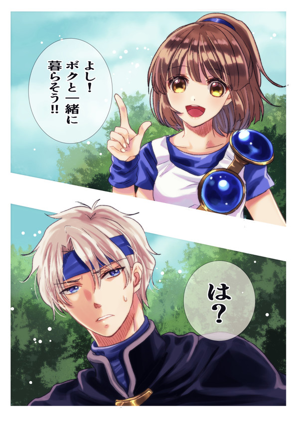 シェゾとアルルが暮らす話