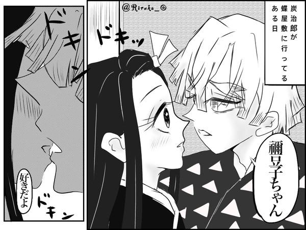 キスの日ぜんねず