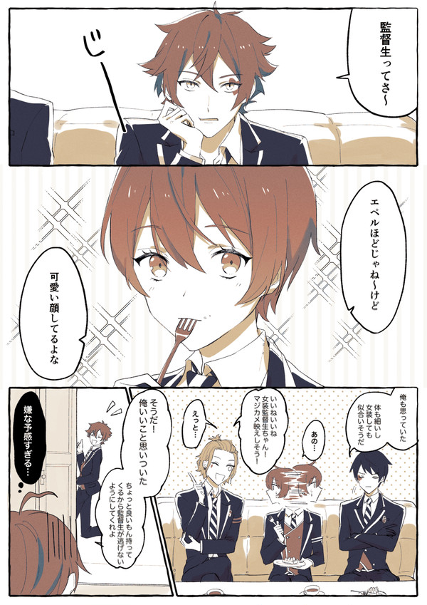 ツイステろぐ②