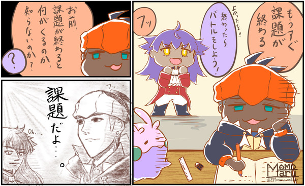 課題が終わったら…