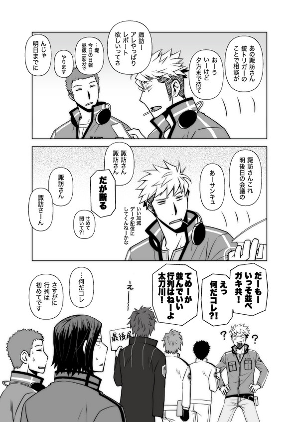 行列のできる諏訪相談所