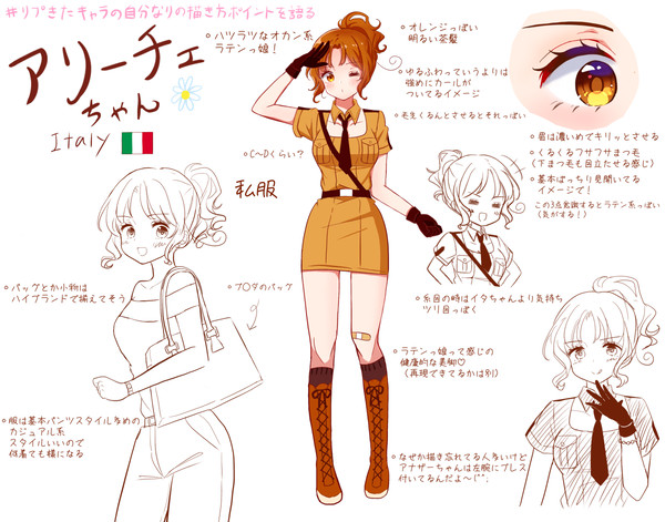 リプきたキャラの自分なりの描き方ポイントを語る