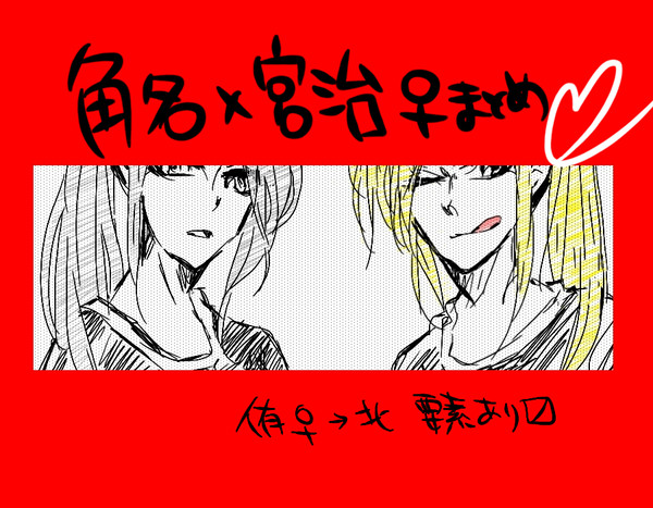 スナオサ♀log