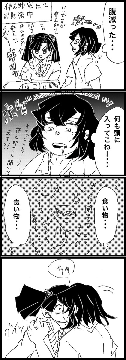 伊アオで初ちゅーを奪っちゃった話
