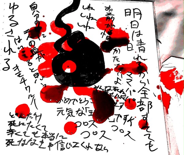 生きていくこと