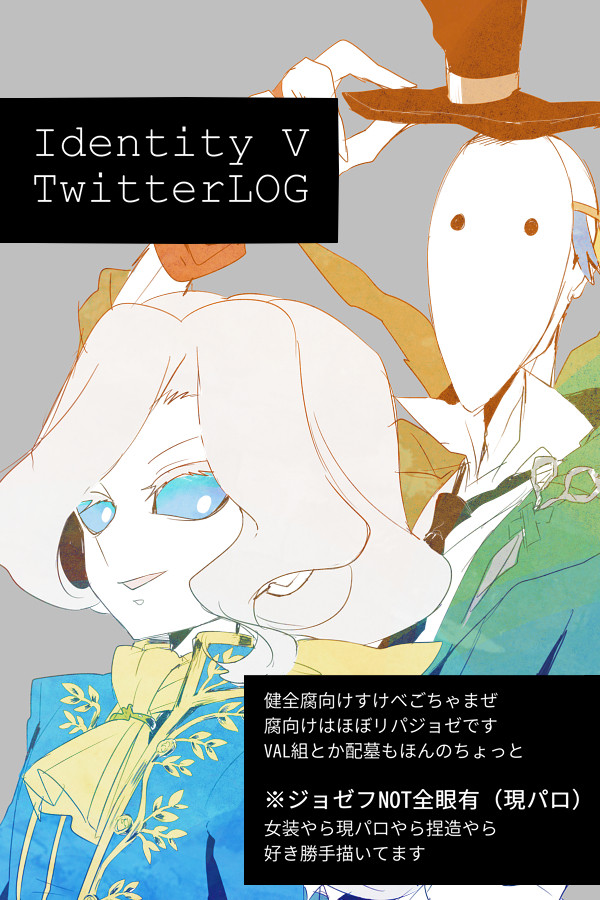 ててごTwitterLOGまとめ