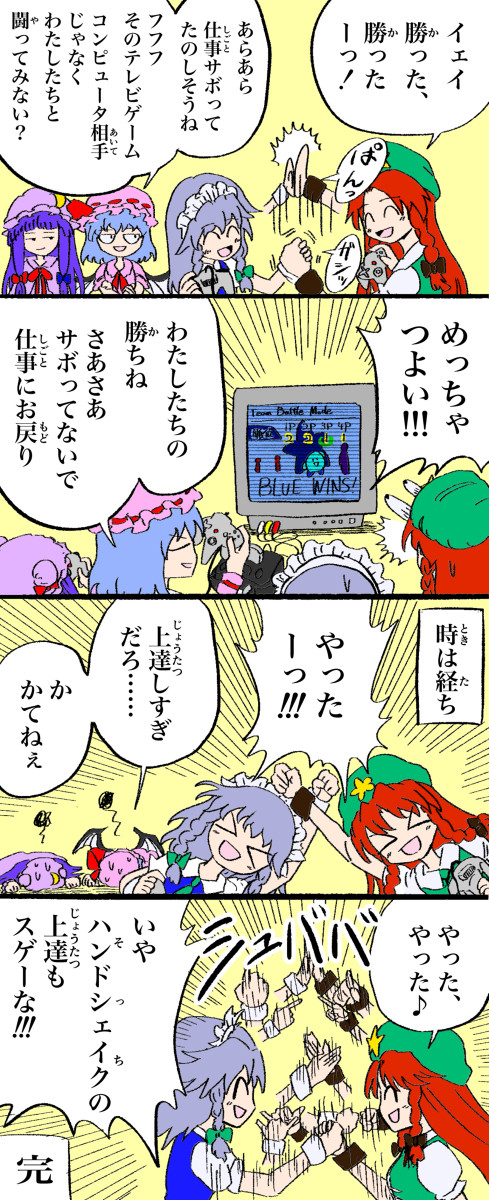 めーさく日常