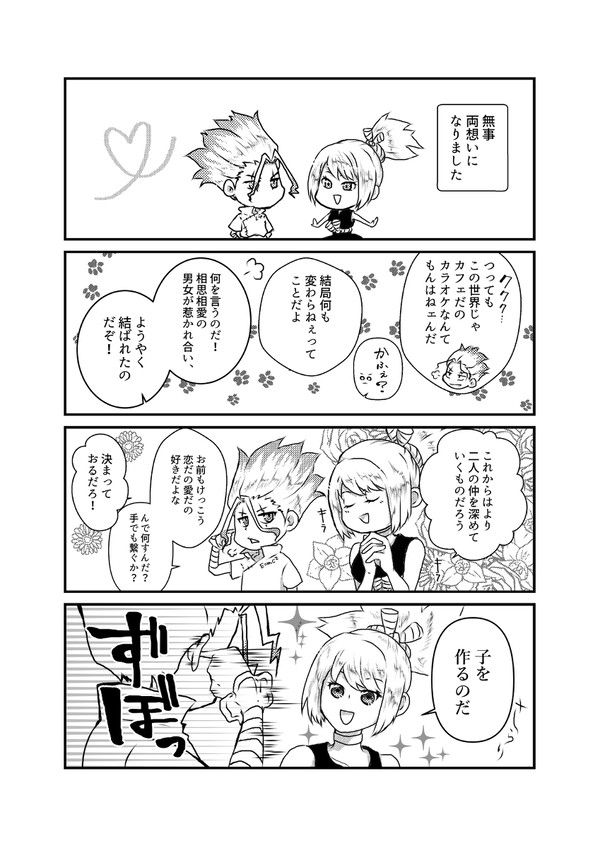 千コハが両想いになりました。