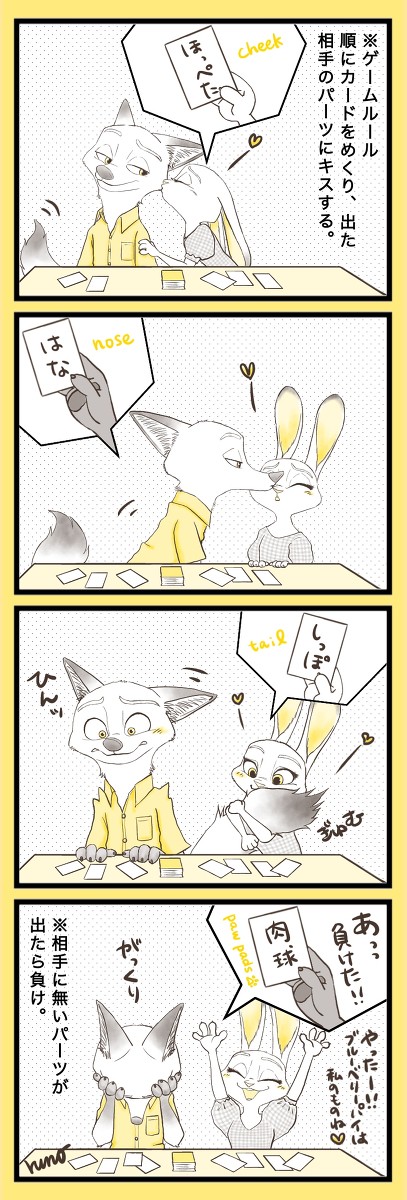 リア獣ゲーム