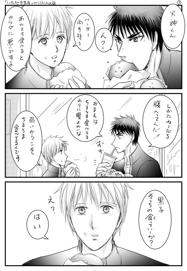 火黒ちゃんミニ漫画２つ