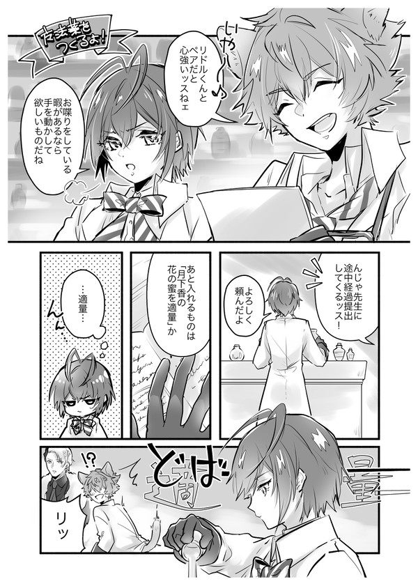 ラギリドまとめ