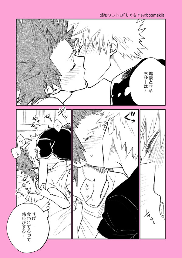 【腐】爆切まとめ2