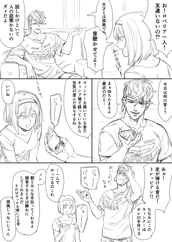 ツイッターグラブルまんがまとめ2