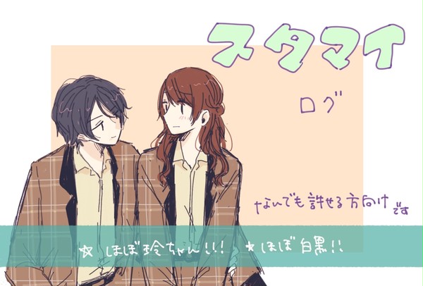 スタマイ 3