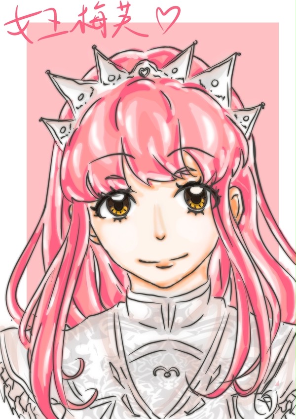 梅芙亲❤️