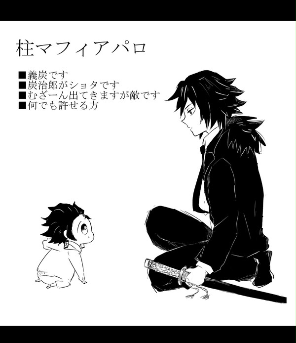 柱マフィアパロ
