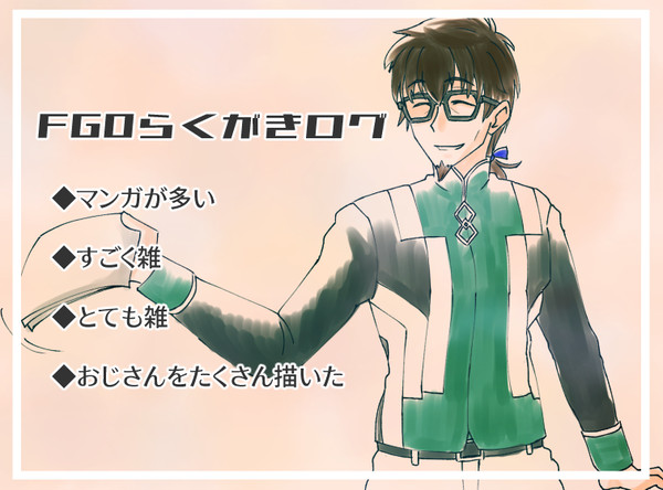 ついった落書きログ