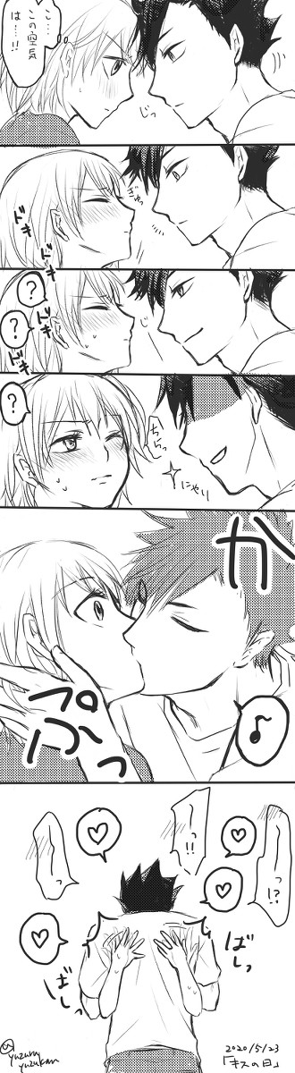 【クロやち】キスの日