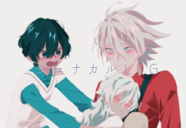 ジュナカルLOG