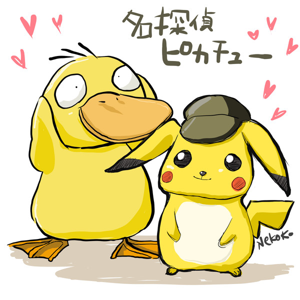 名探偵ピカチュウ面白かった