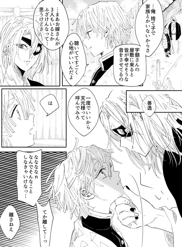 宇善まとめ 3