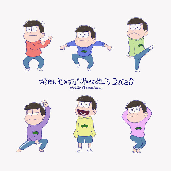 六つ子誕2020.gif