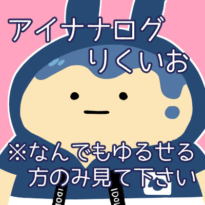 りくいおろぐ